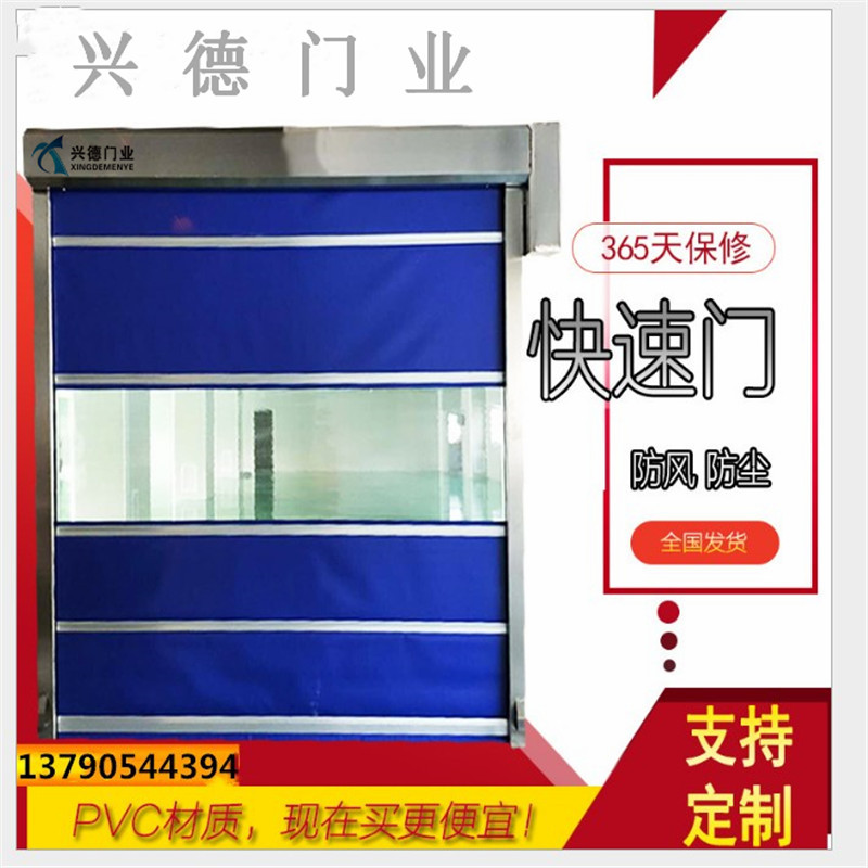 快速門，快速卷簾門廠家直銷 ，安裝完滿意后付款